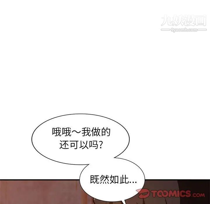 《小镇上的女人们》漫画 第37話
