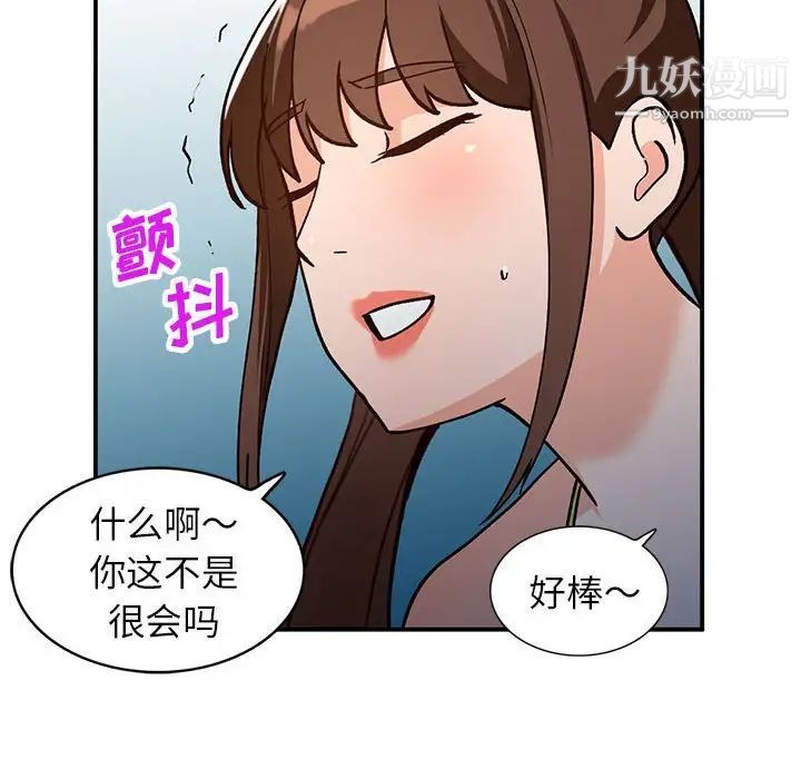 《小镇上的女人们》漫画 第37話