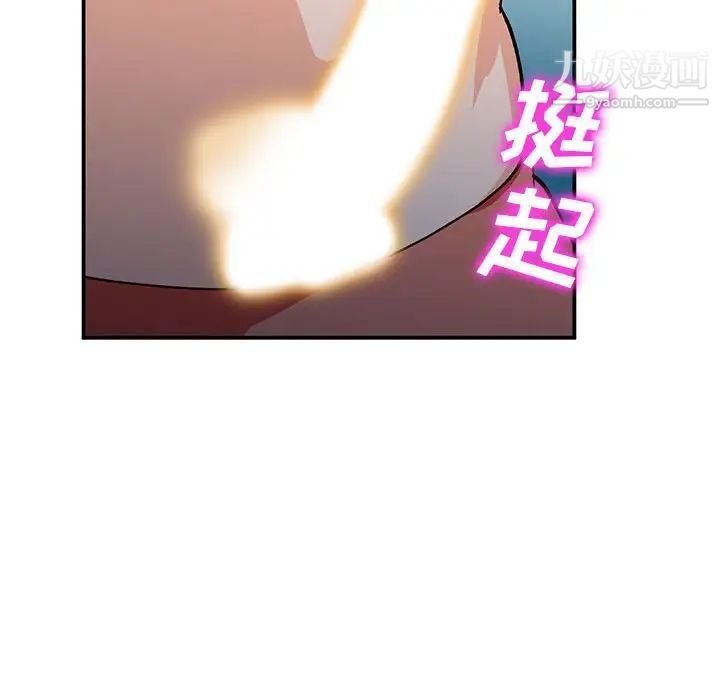 《小镇上的女人们》漫画 第37話