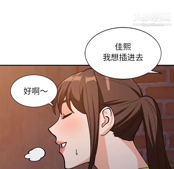 《小镇上的女人们》漫画 第37話