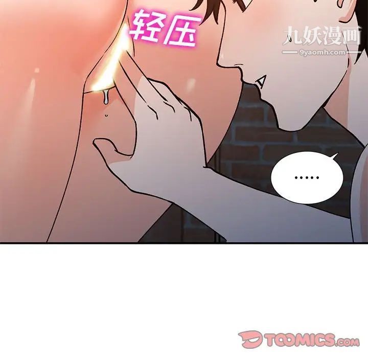 《小镇上的女人们》漫画 第37話