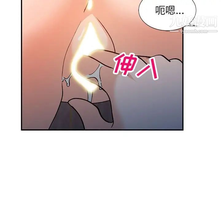 《小镇上的女人们》漫画 第37話