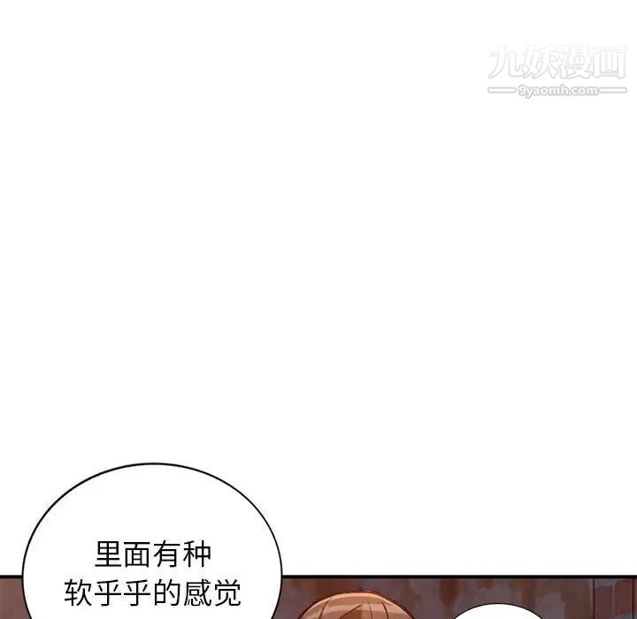 《小镇上的女人们》漫画 第37話
