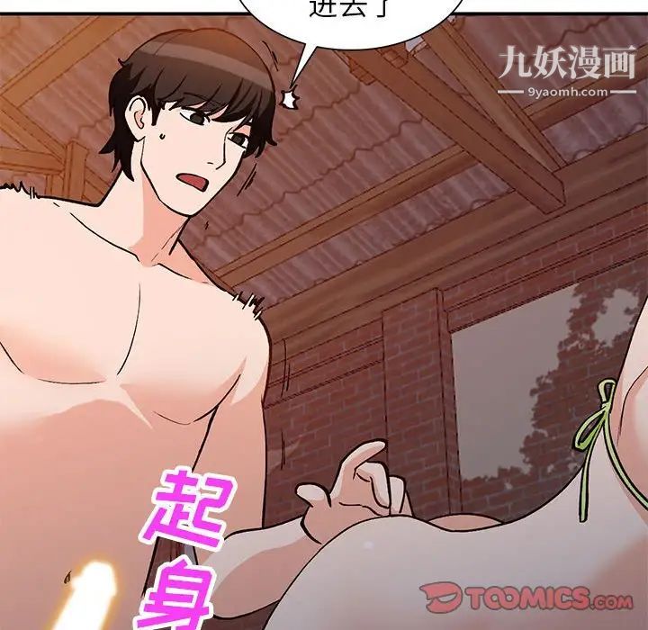 《小镇上的女人们》漫画 第37話