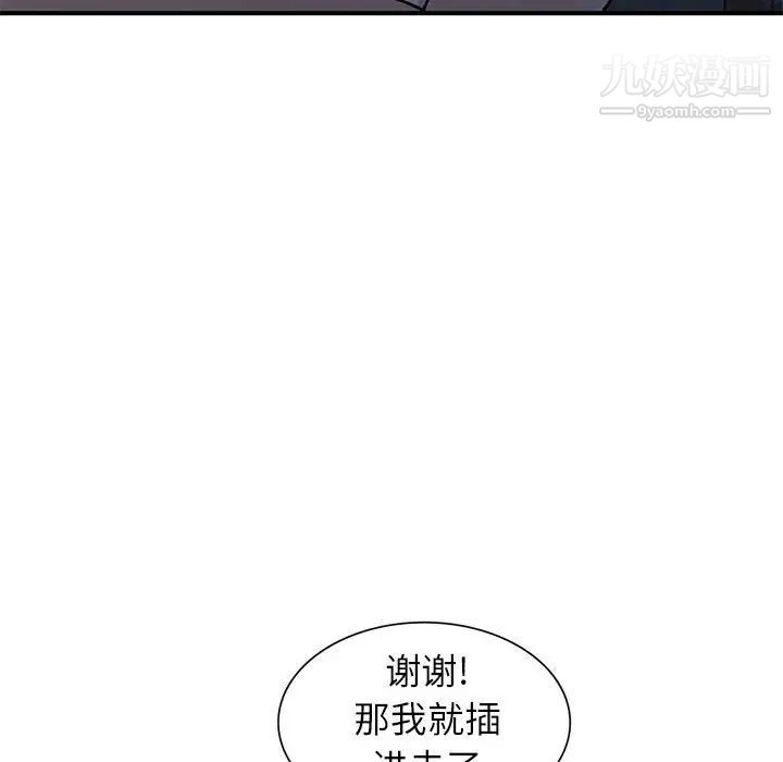 《小镇上的女人们》漫画 第37話