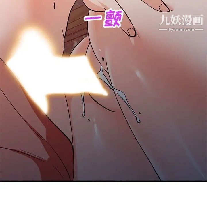 《小镇上的女人们》漫画 第37話