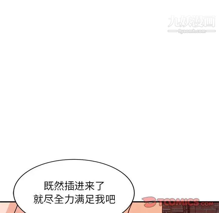 《小镇上的女人们》漫画 第37話