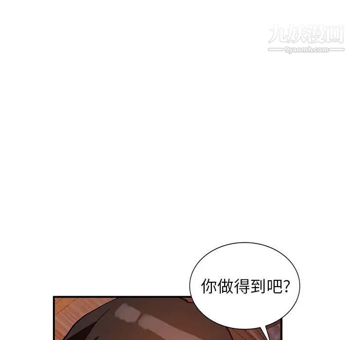 《小镇上的女人们》漫画 第37話