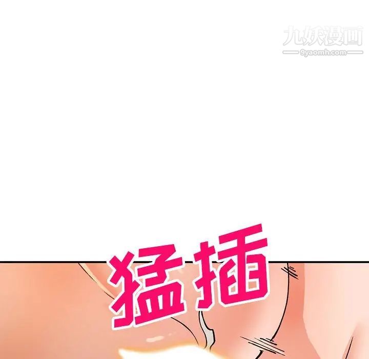 《小镇上的女人们》漫画 第37話