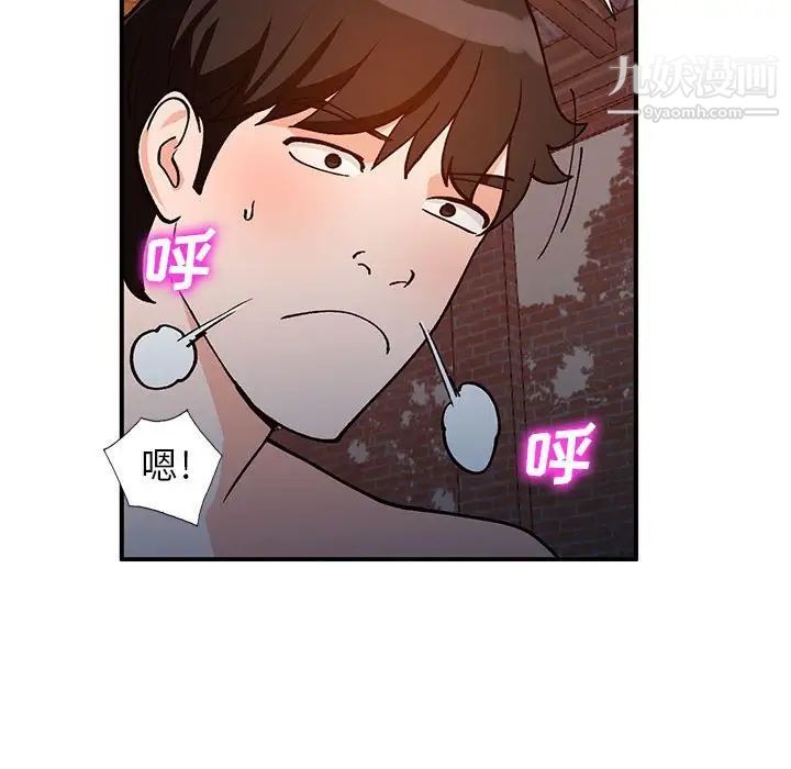 《小镇上的女人们》漫画 第37話