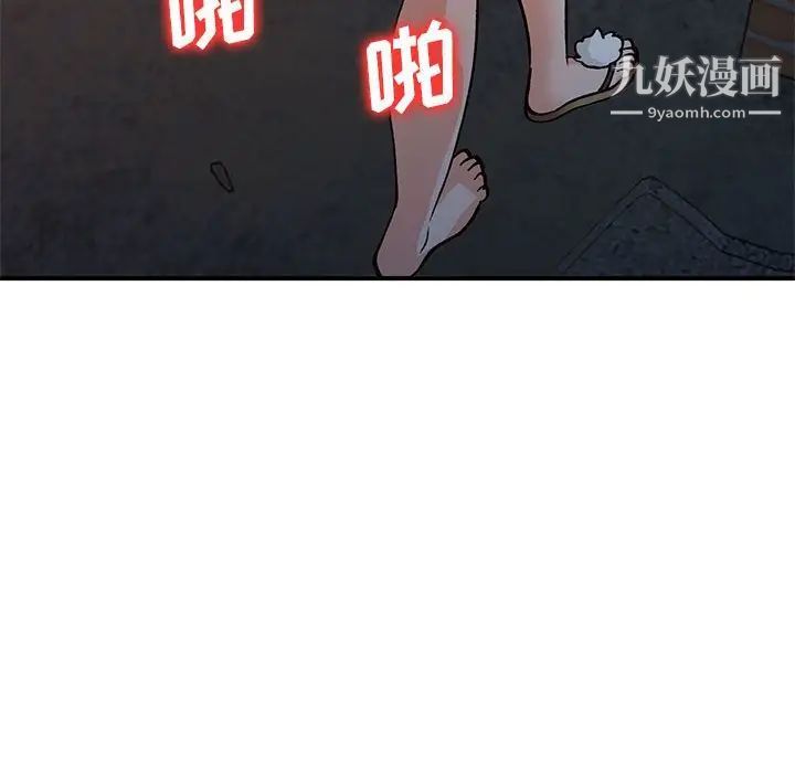 《小镇上的女人们》漫画 第37話
