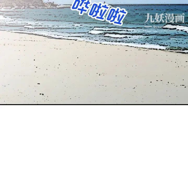 《小镇上的女人们》漫画 第37話