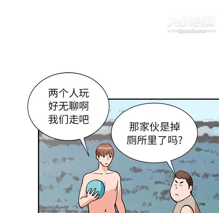 《小镇上的女人们》漫画 第37話