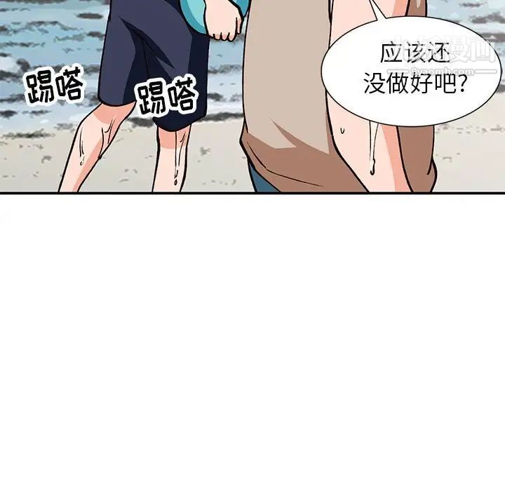 《小镇上的女人们》漫画 第37話