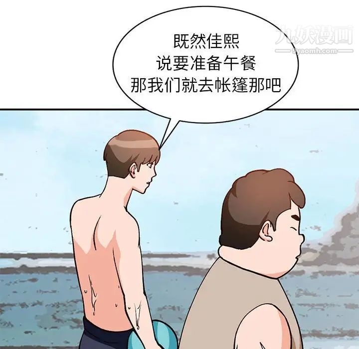 《小镇上的女人们》漫画 第37話