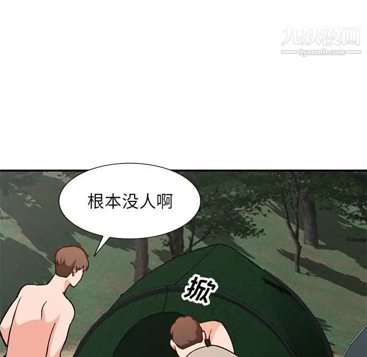 《小镇上的女人们》漫画 第37話