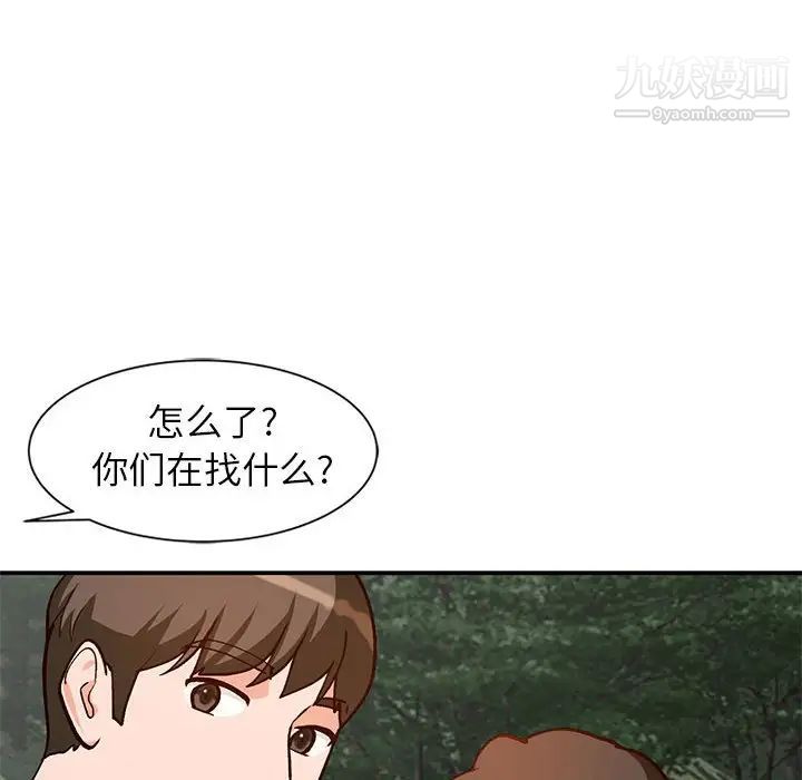 《小镇上的女人们》漫画 第37話