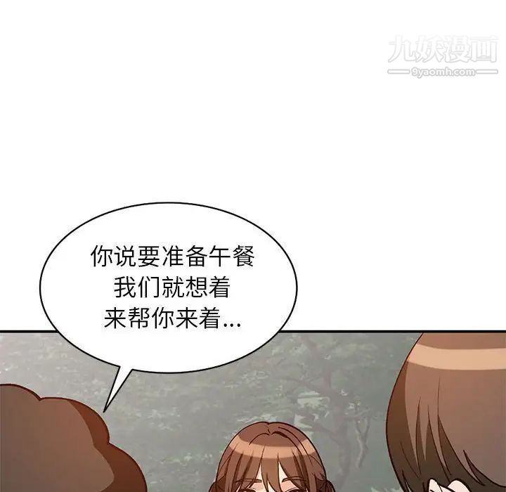 《小镇上的女人们》漫画 第37話