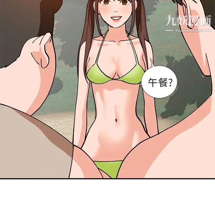 《小镇上的女人们》漫画 第37話