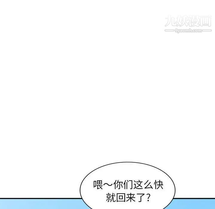 《小镇上的女人们》漫画 第37話