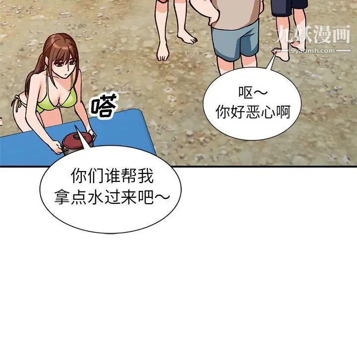 《小镇上的女人们》漫画 第37話