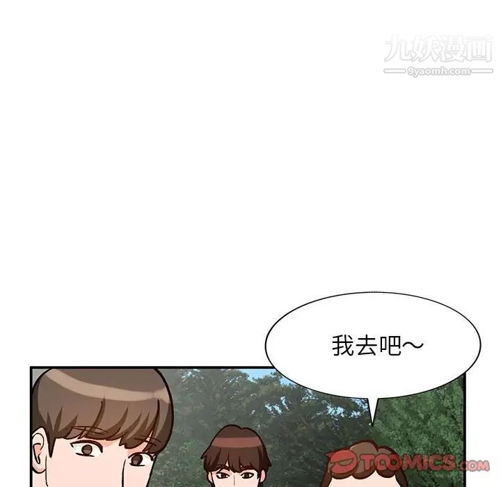 《小镇上的女人们》漫画 第37話