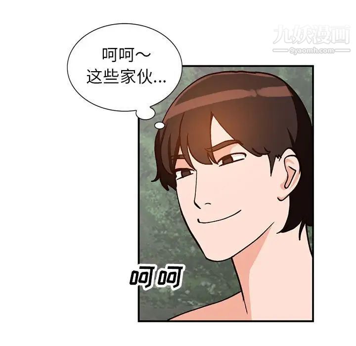 《小镇上的女人们》漫画 第37話