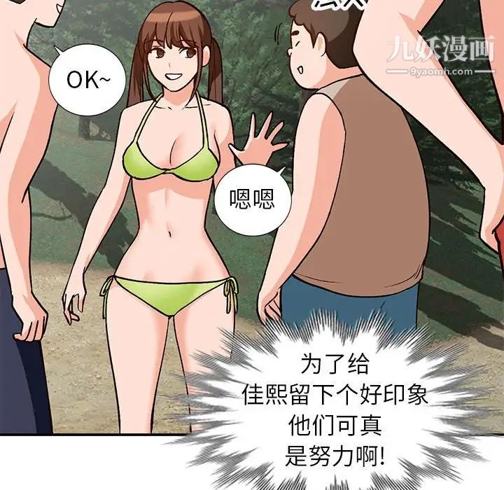 《小镇上的女人们》漫画 第37話