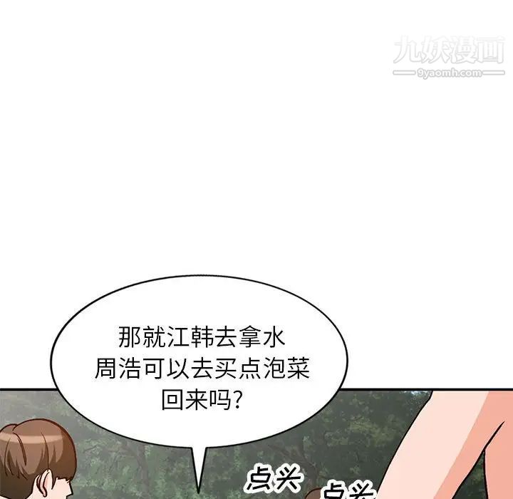 《小镇上的女人们》漫画 第37話
