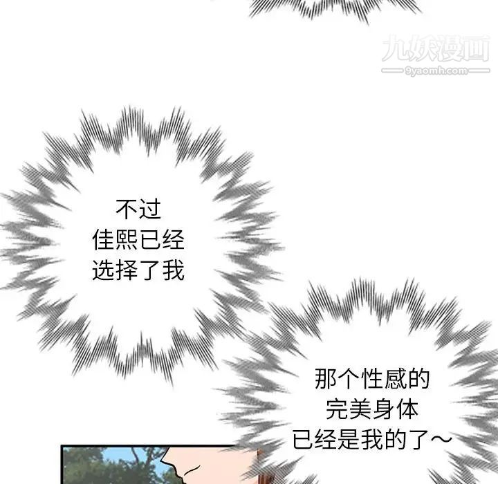 《小镇上的女人们》漫画 第37話