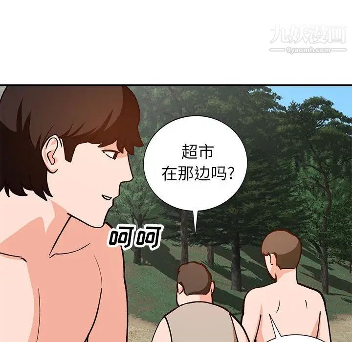 《小镇上的女人们》漫画 第37話