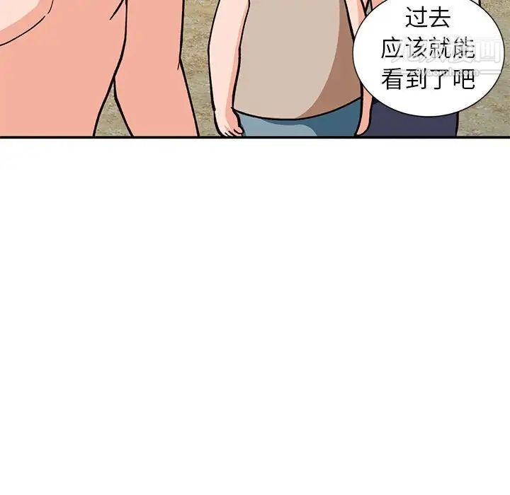 《小镇上的女人们》漫画 第37話