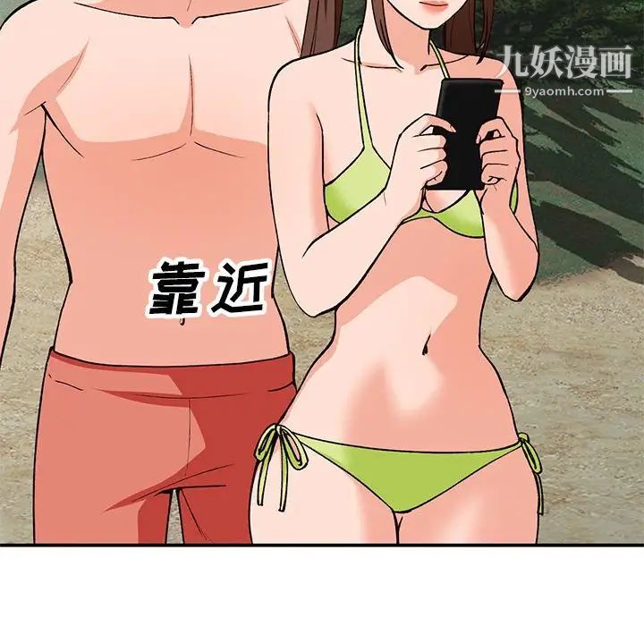 《小镇上的女人们》漫画 第37話