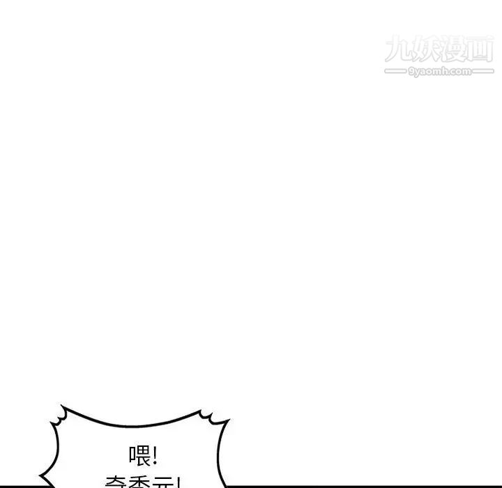 《小镇上的女人们》漫画 第37話