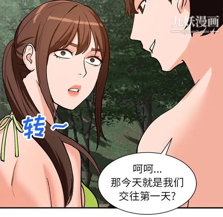 《小镇上的女人们》漫画 第37話