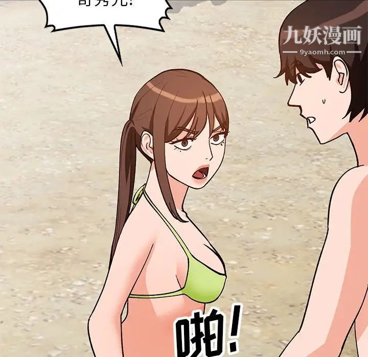 《小镇上的女人们》漫画 第37話