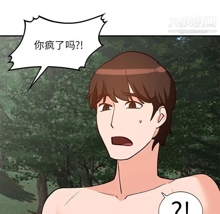 《小镇上的女人们》漫画 第37話