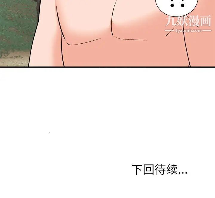 《小镇上的女人们》漫画 第37話