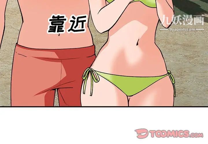 《小镇上的女人们》漫画 第38話