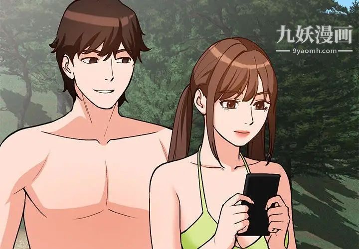 《小镇上的女人们》漫画 第38話