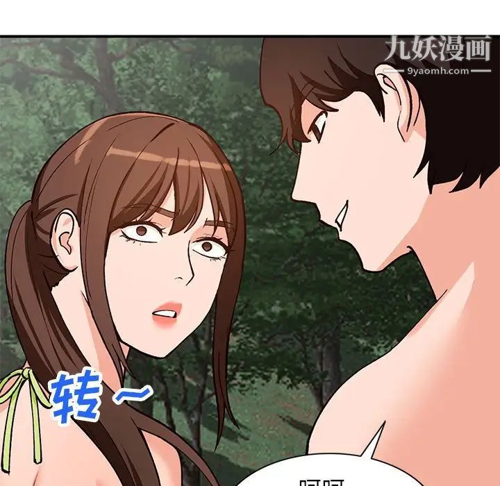《小镇上的女人们》漫画 第38話