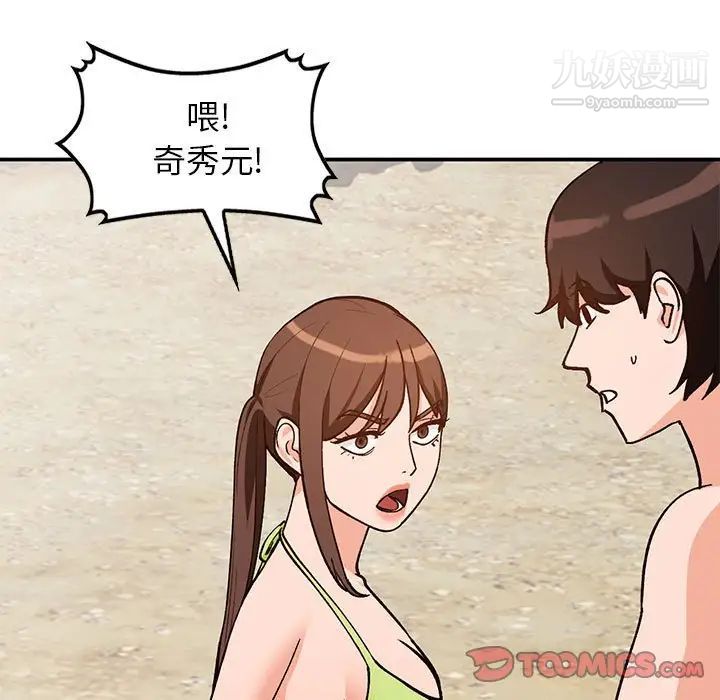 《小镇上的女人们》漫画 第38話