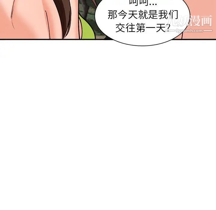 《小镇上的女人们》漫画 第38話