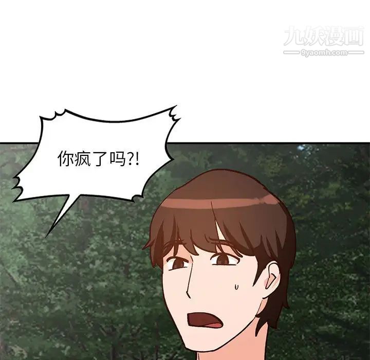 《小镇上的女人们》漫画 第38話