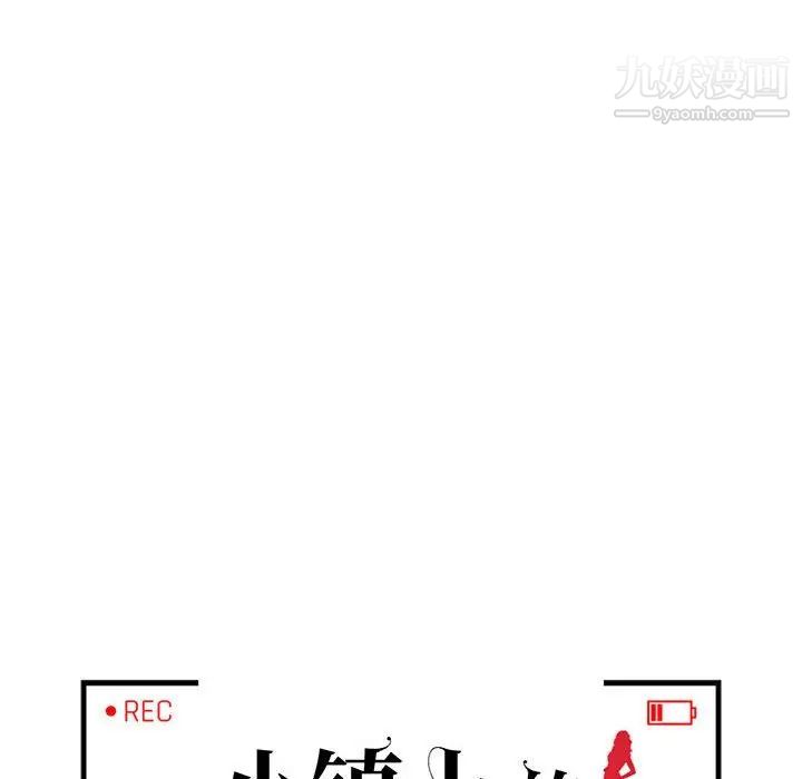 《小镇上的女人们》漫画 第38話