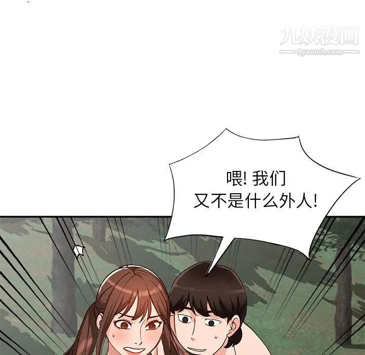 《小镇上的女人们》漫画 第38話