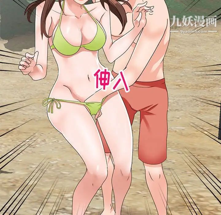 《小镇上的女人们》漫画 第38話