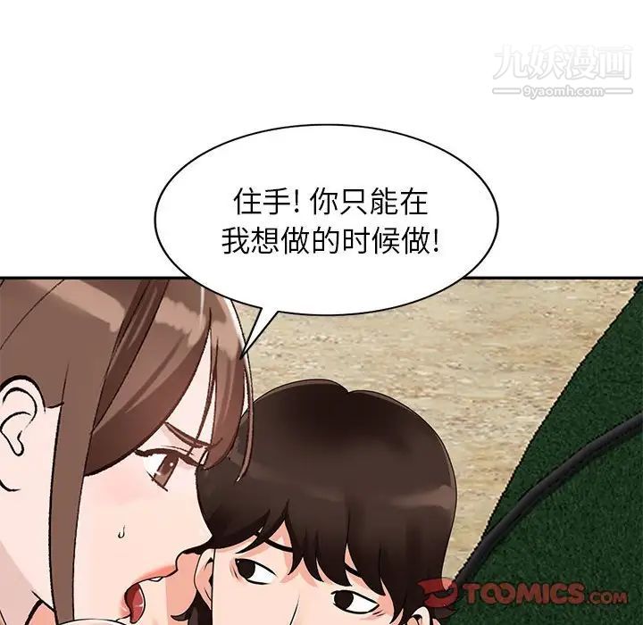 《小镇上的女人们》漫画 第38話