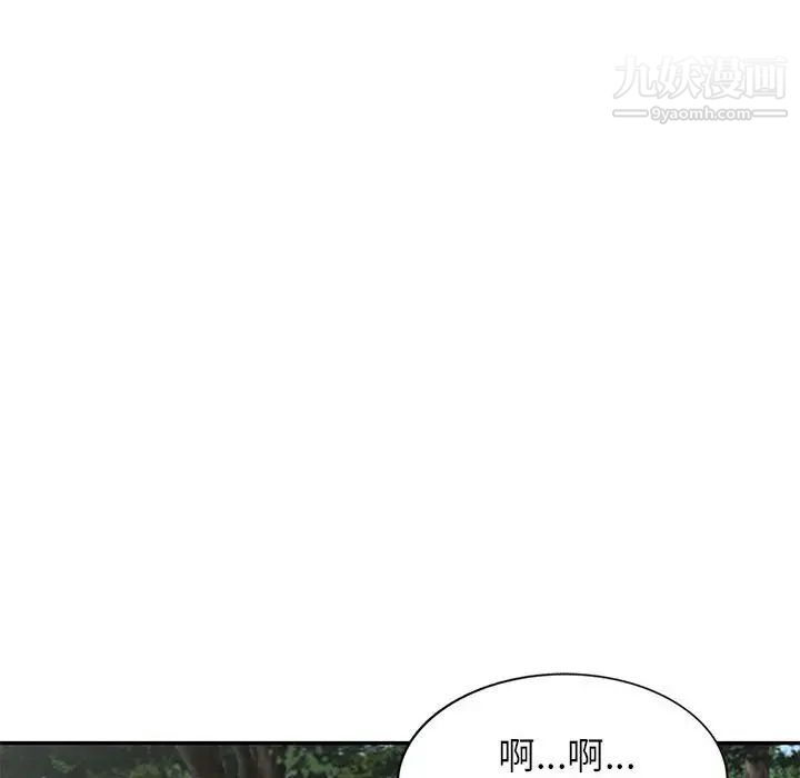 《小镇上的女人们》漫画 第38話