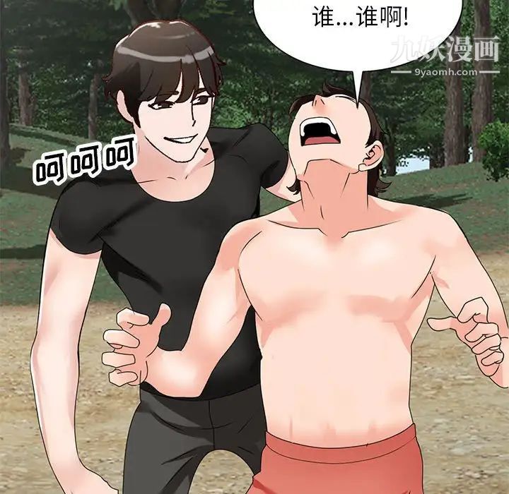 《小镇上的女人们》漫画 第38話
